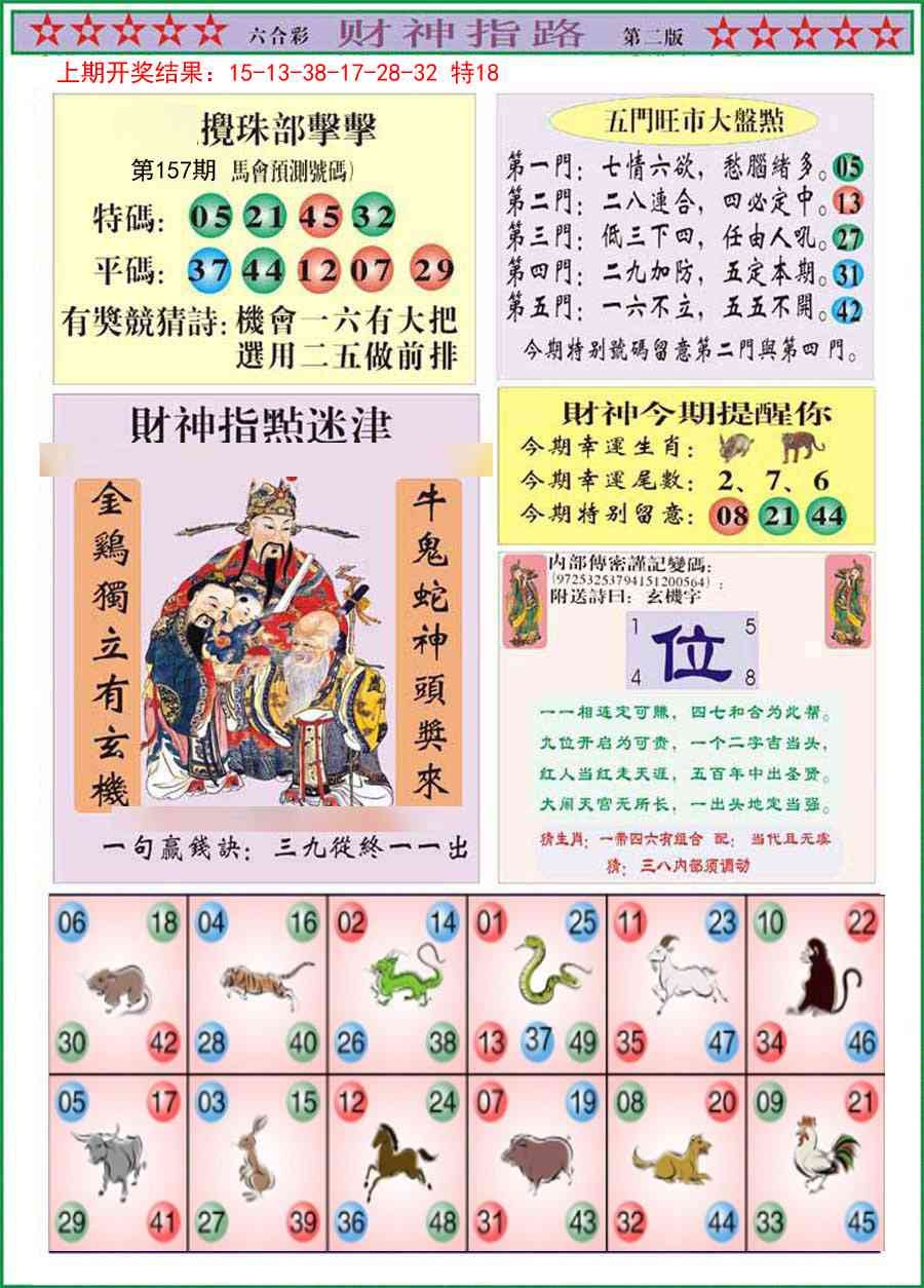 加载中……