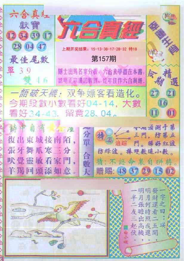 加载中……