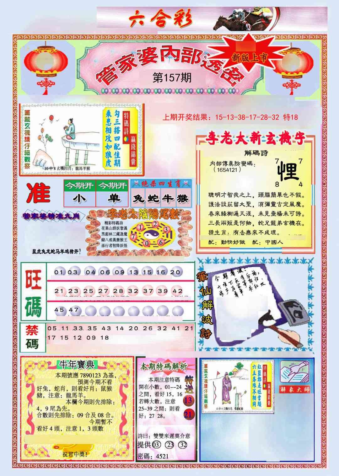 加载中……