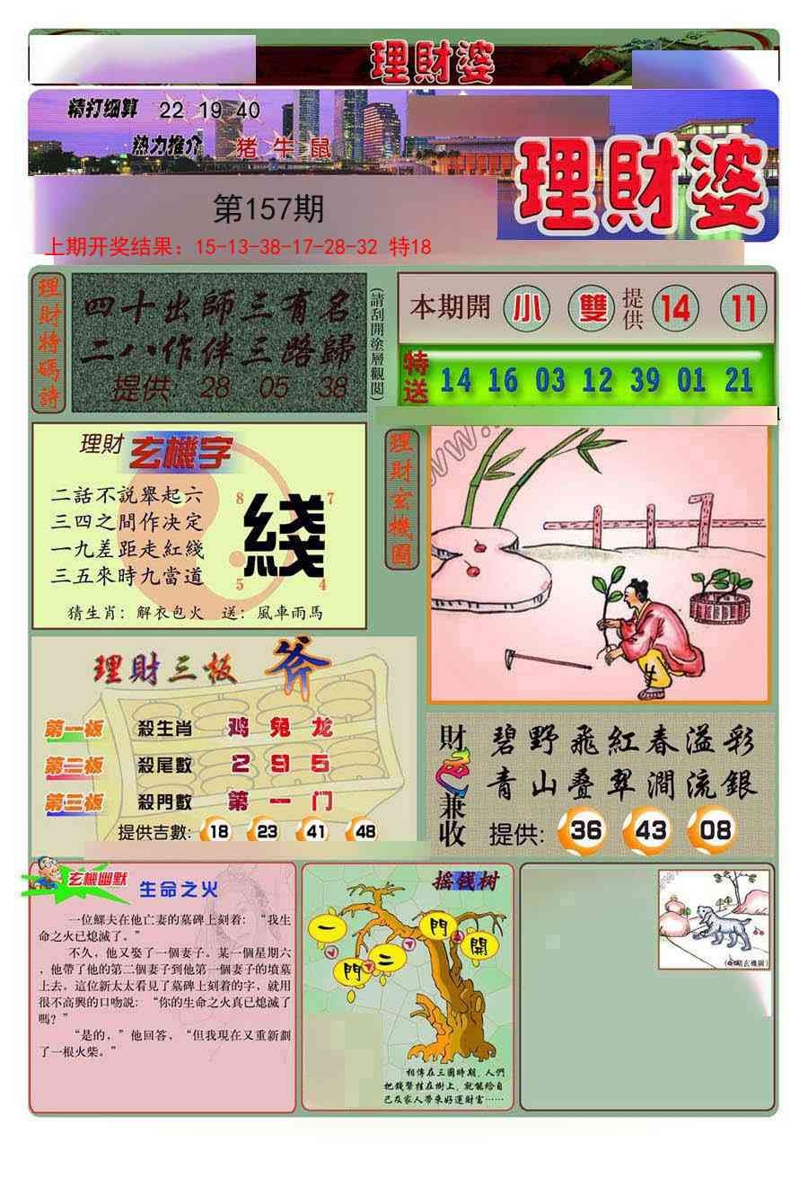 加载中……