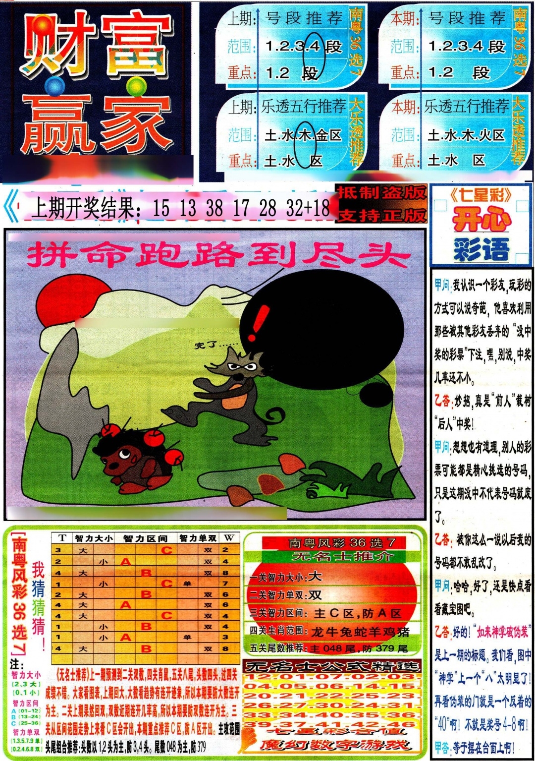 加载中……
