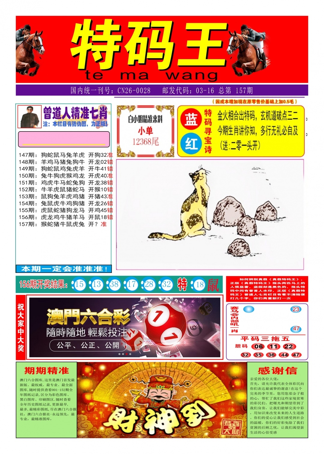 加载中……