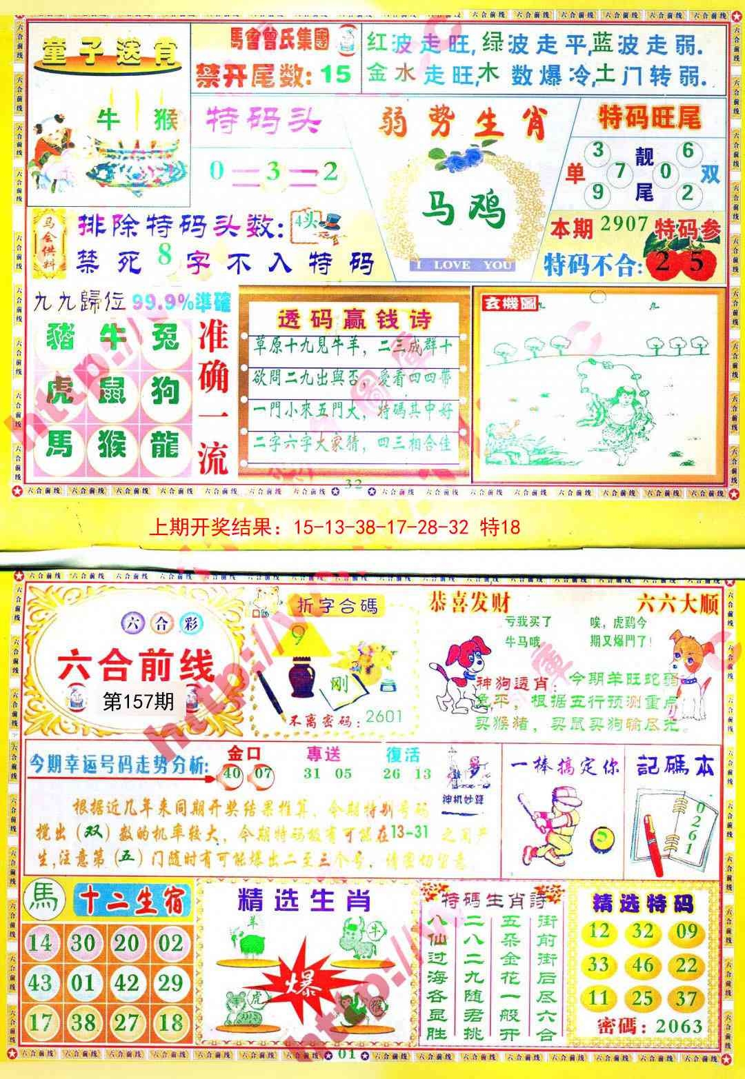 加载中……