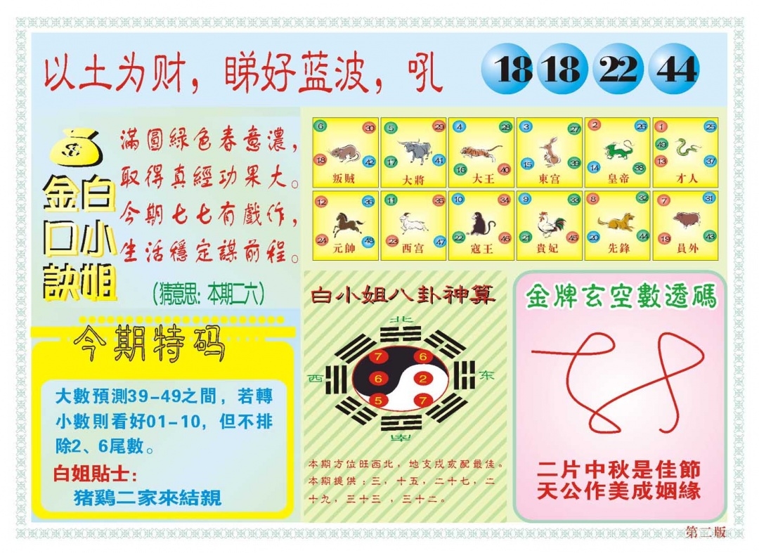 加载中……