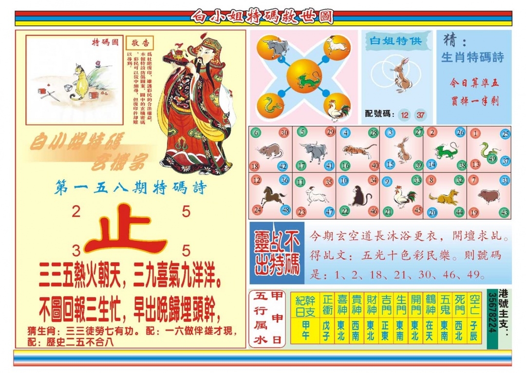 加载中……