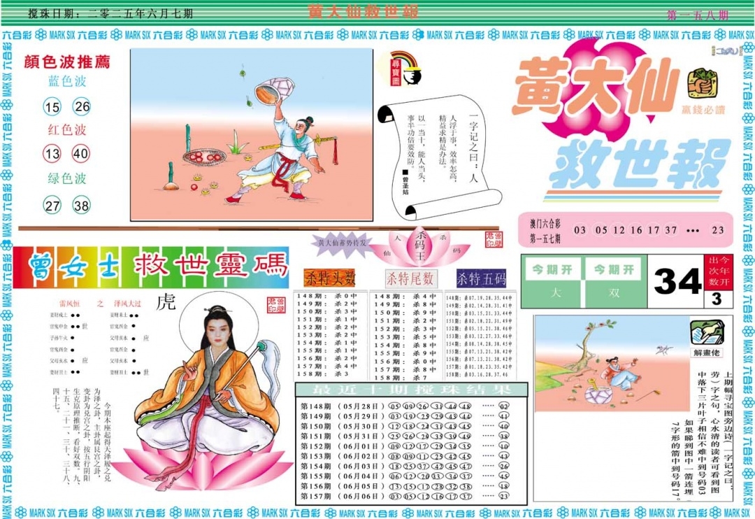 加载中……