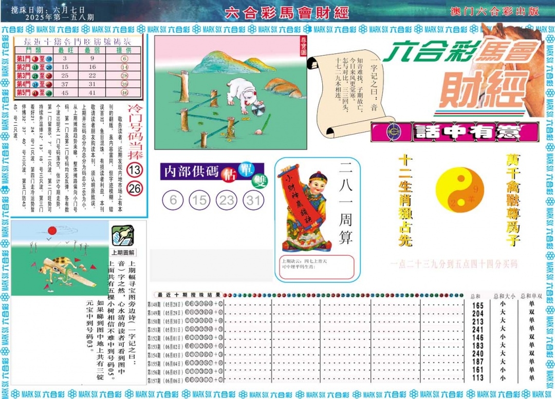 加载中……