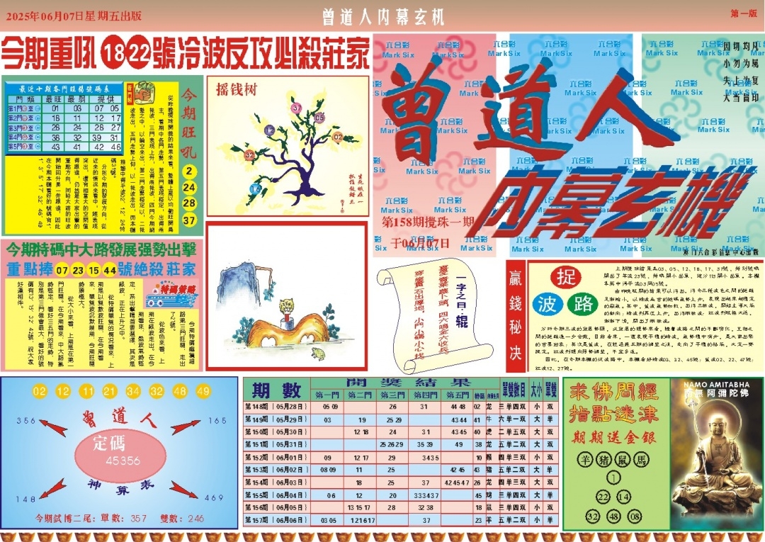 加载中……