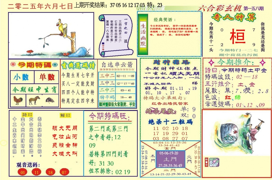 加载中……