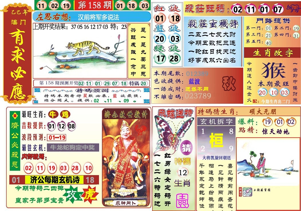 加载中……
