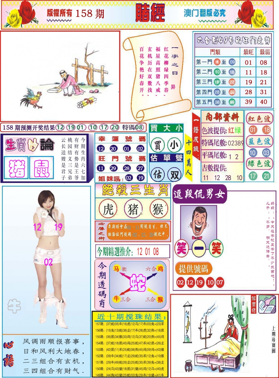加载中……