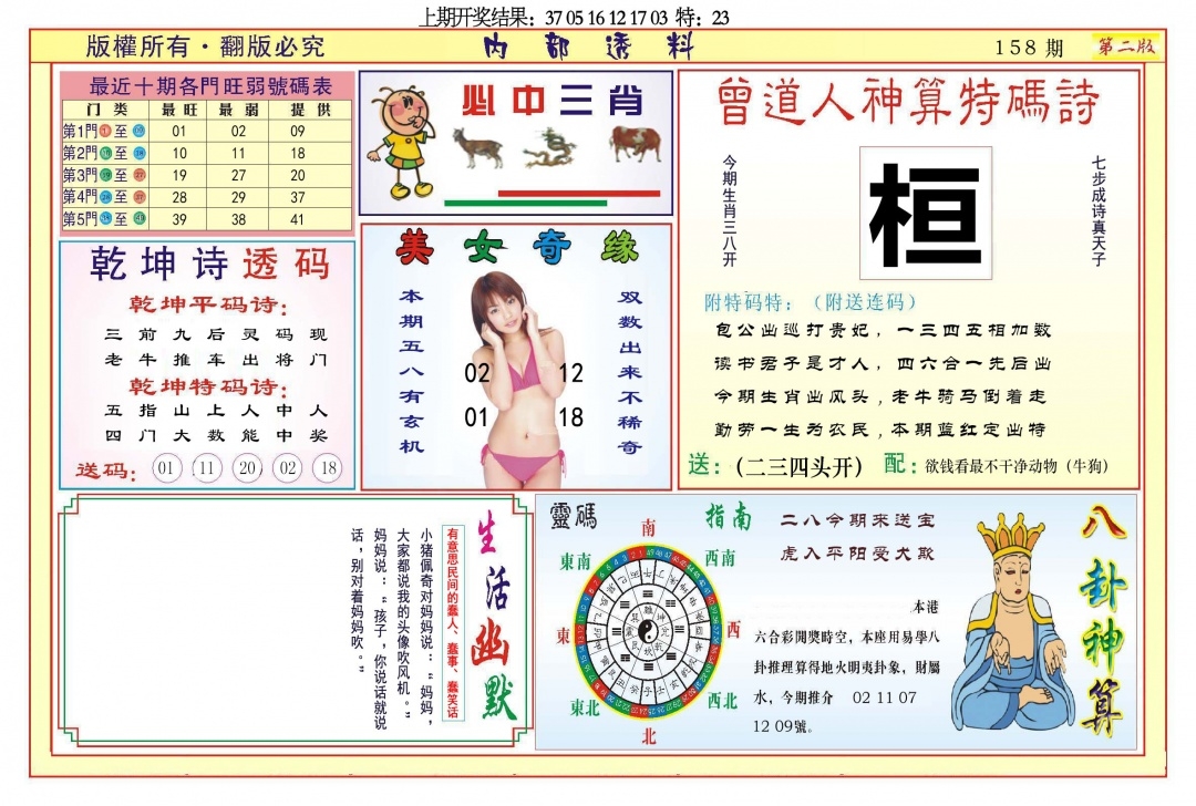 加载中……