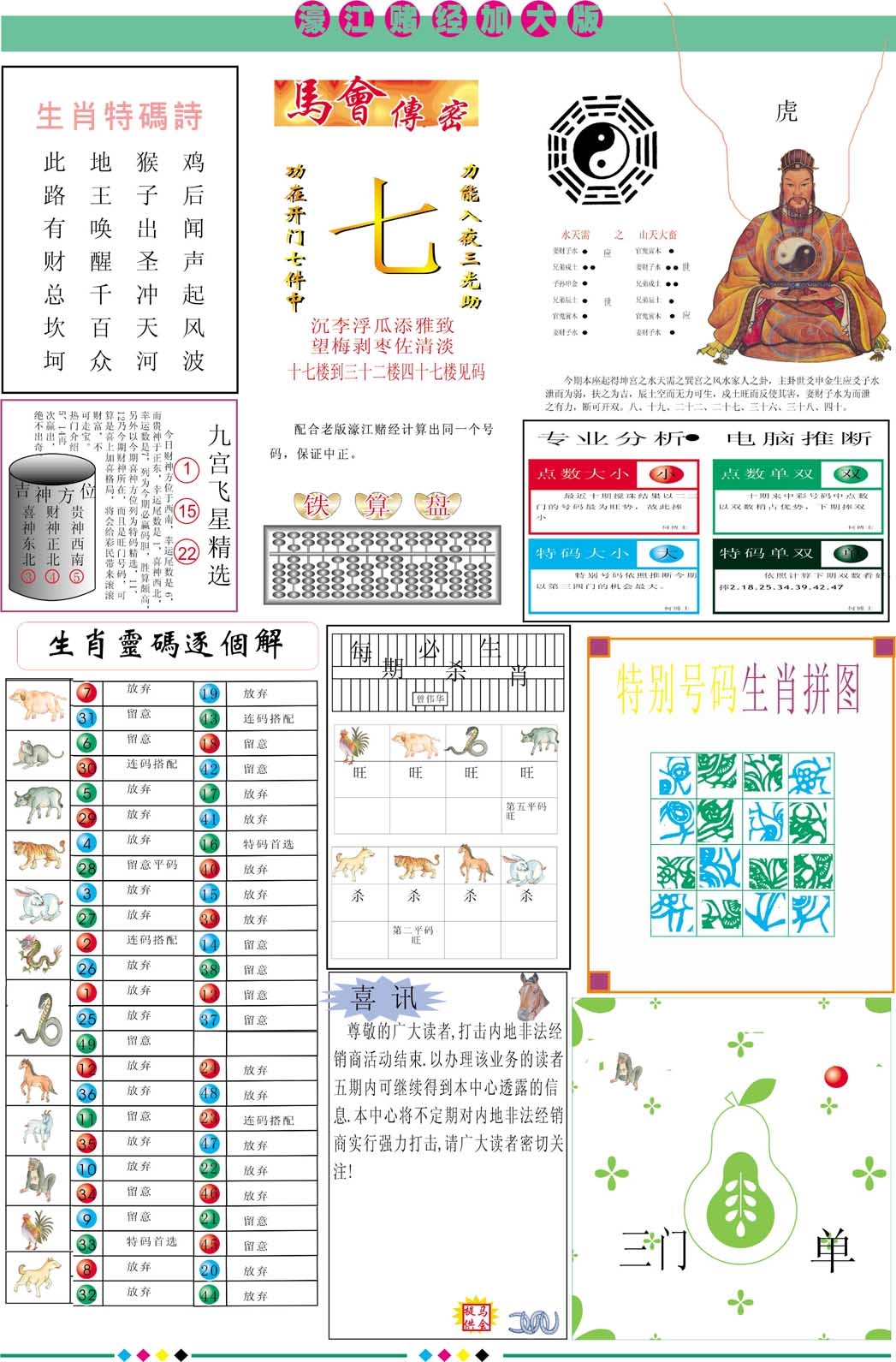 加载中……