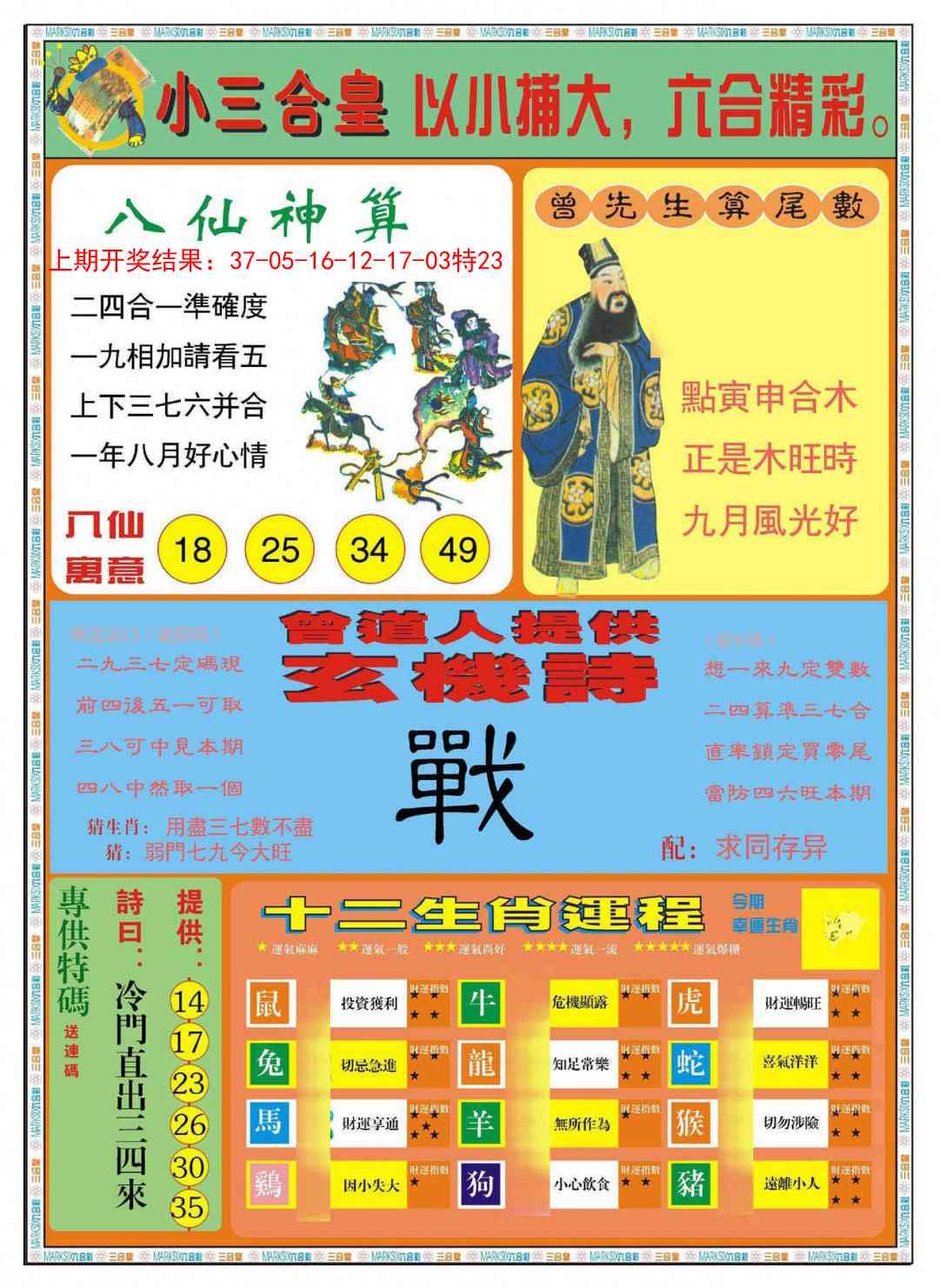 加载中……