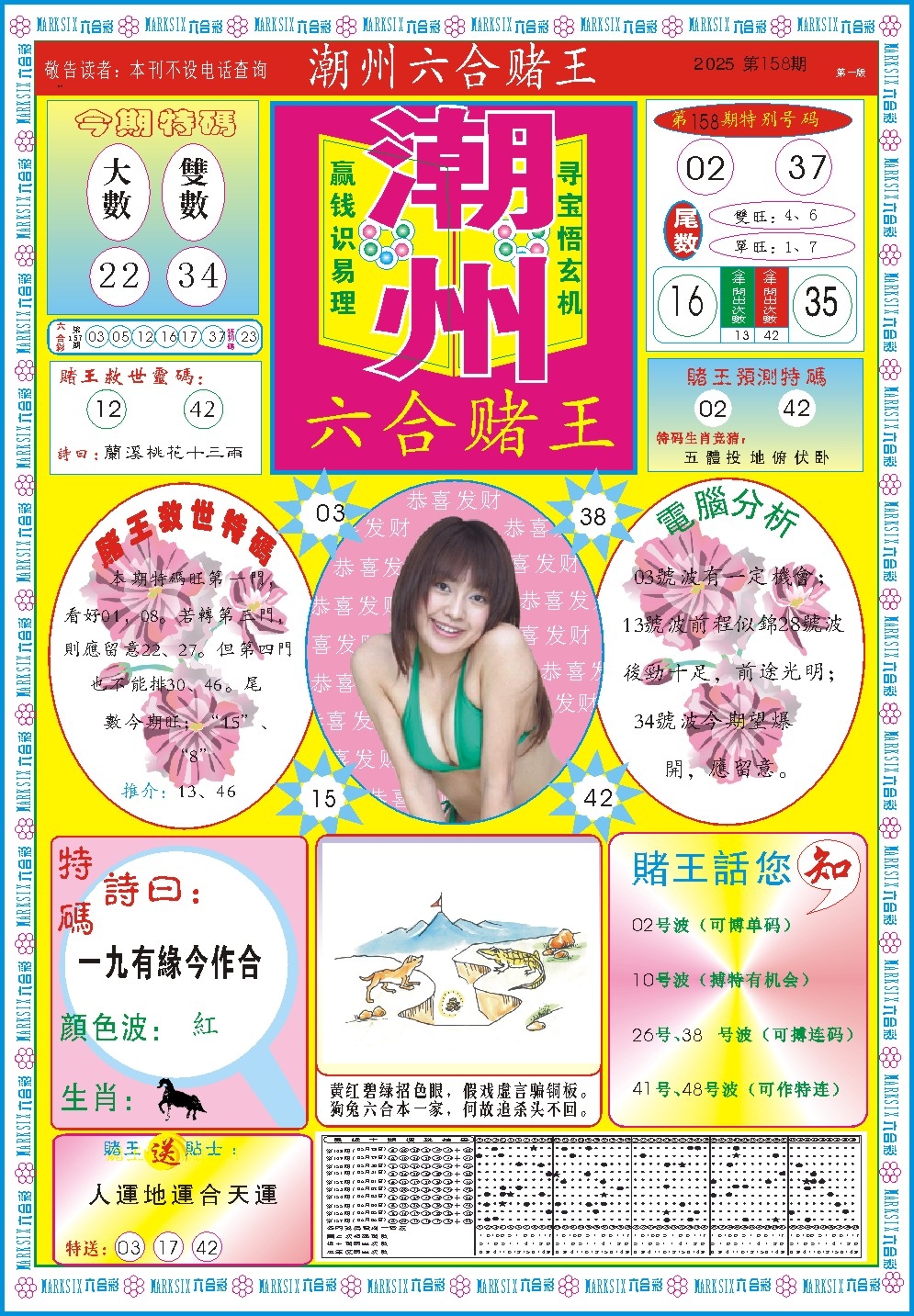 加载中……