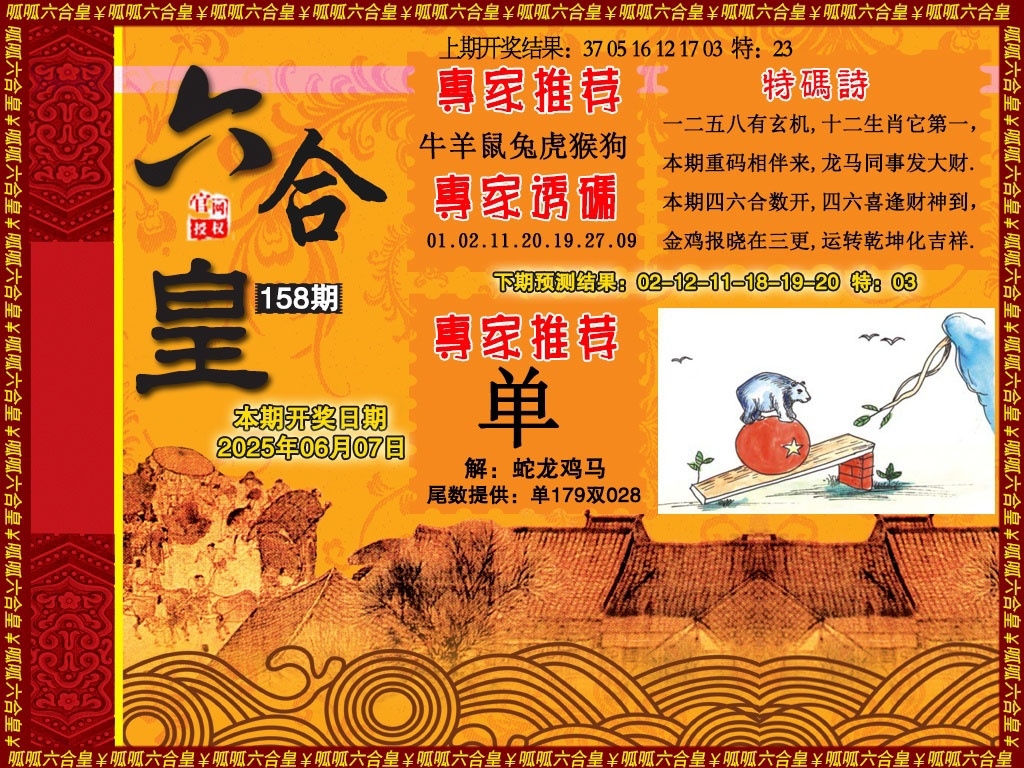 加载中……