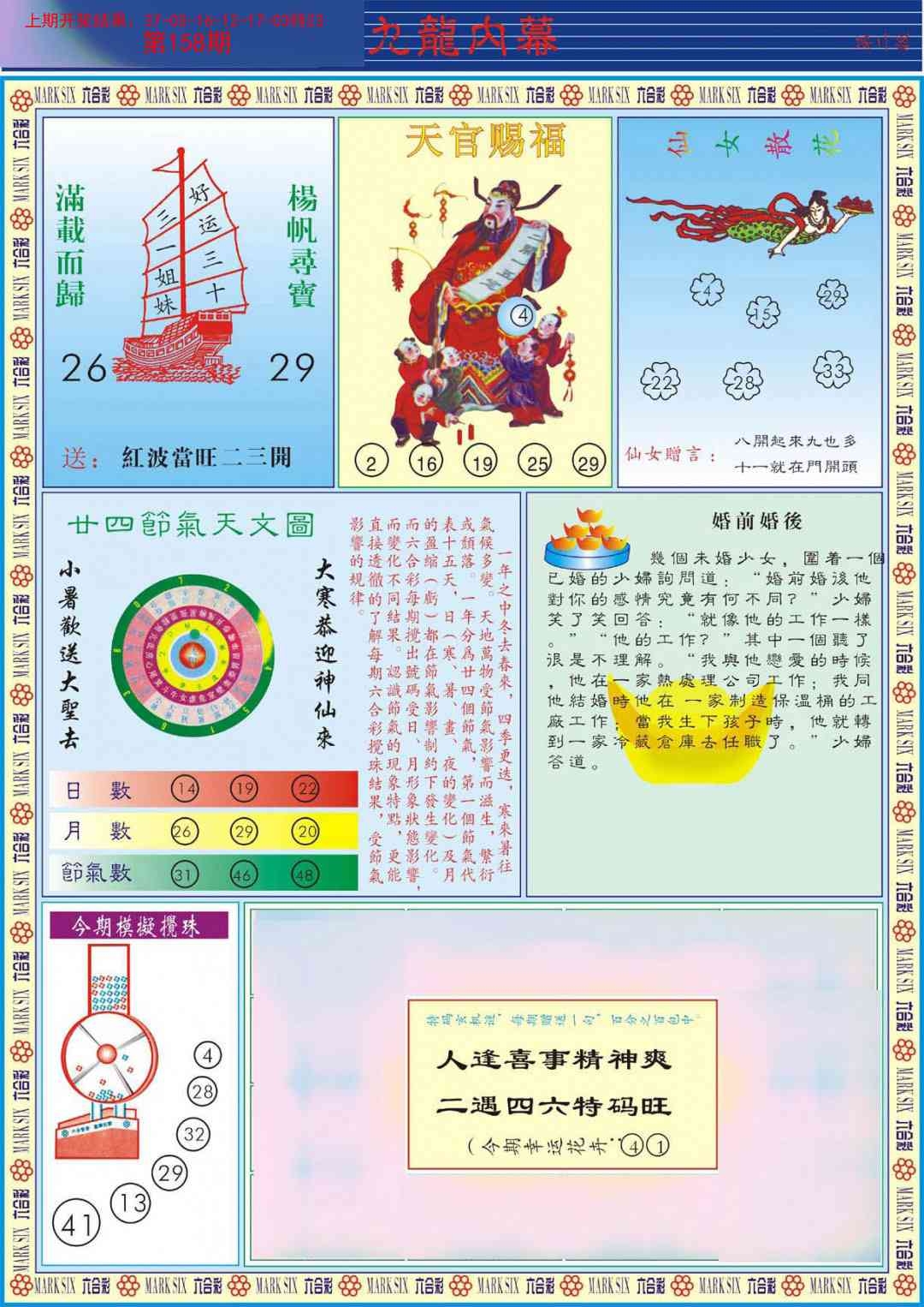 加载中……