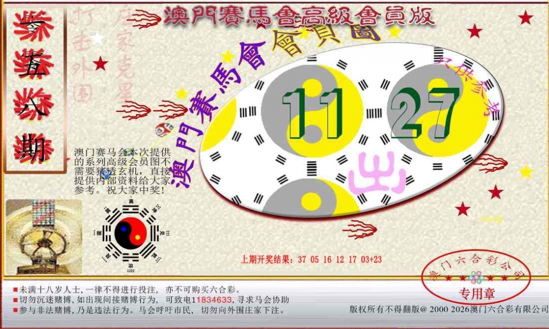 加载中……