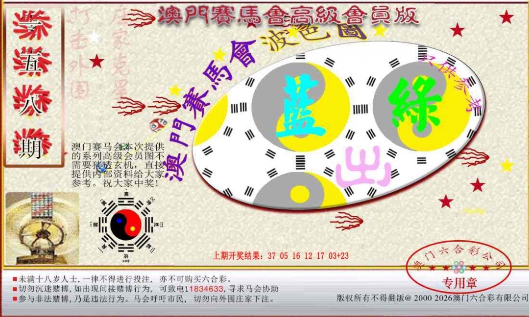 加载中……