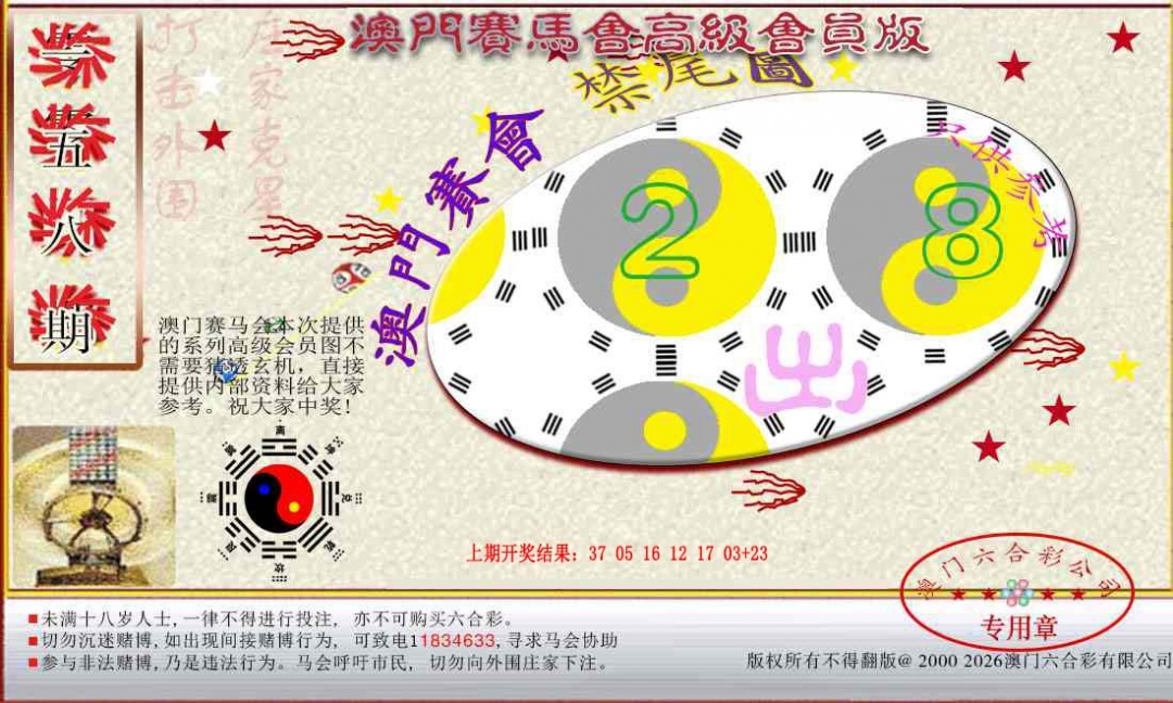 加载中……