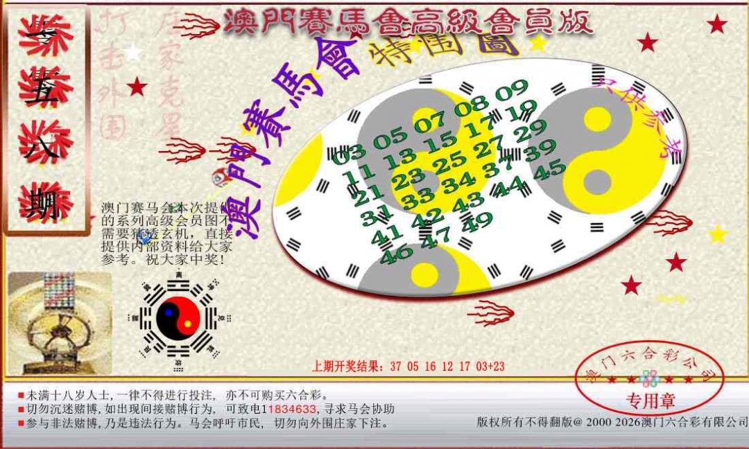 加载中……