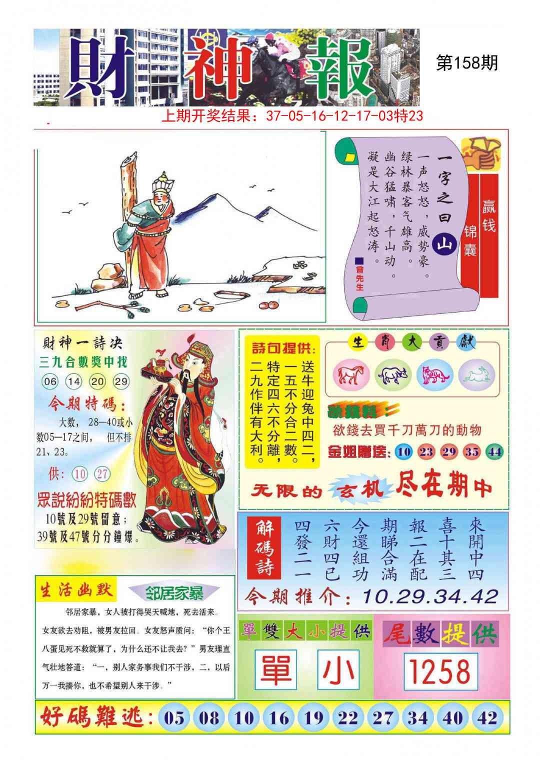 加载中……