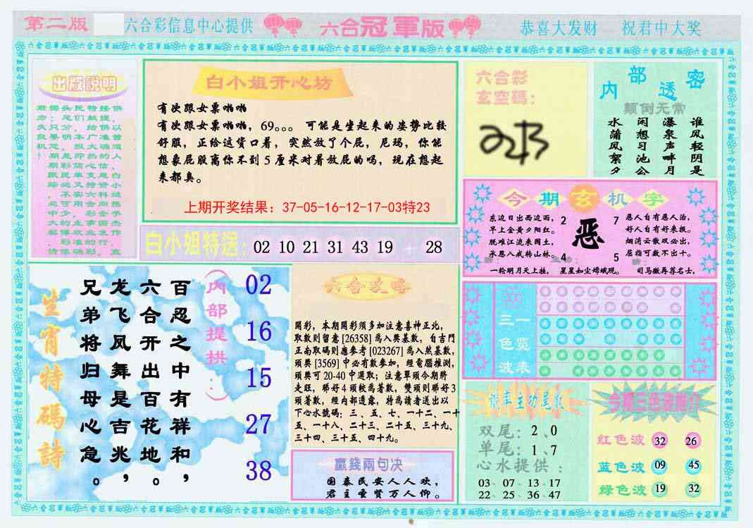 加载中……