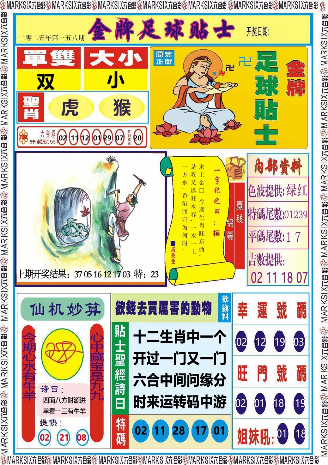 加载中……