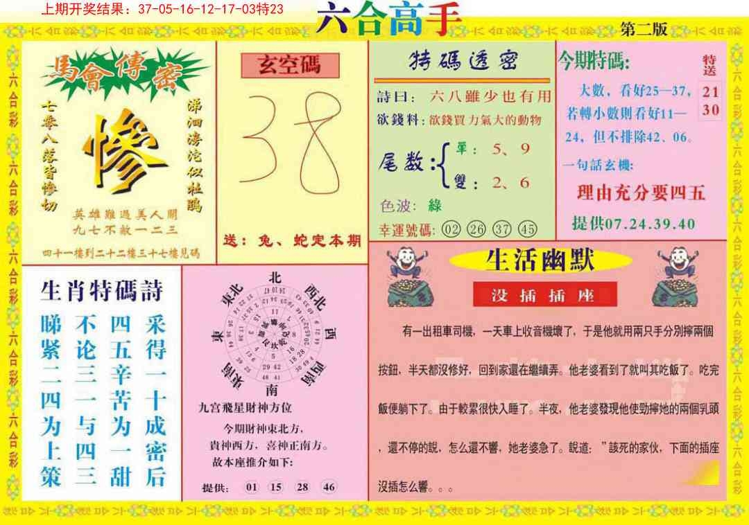 加载中……