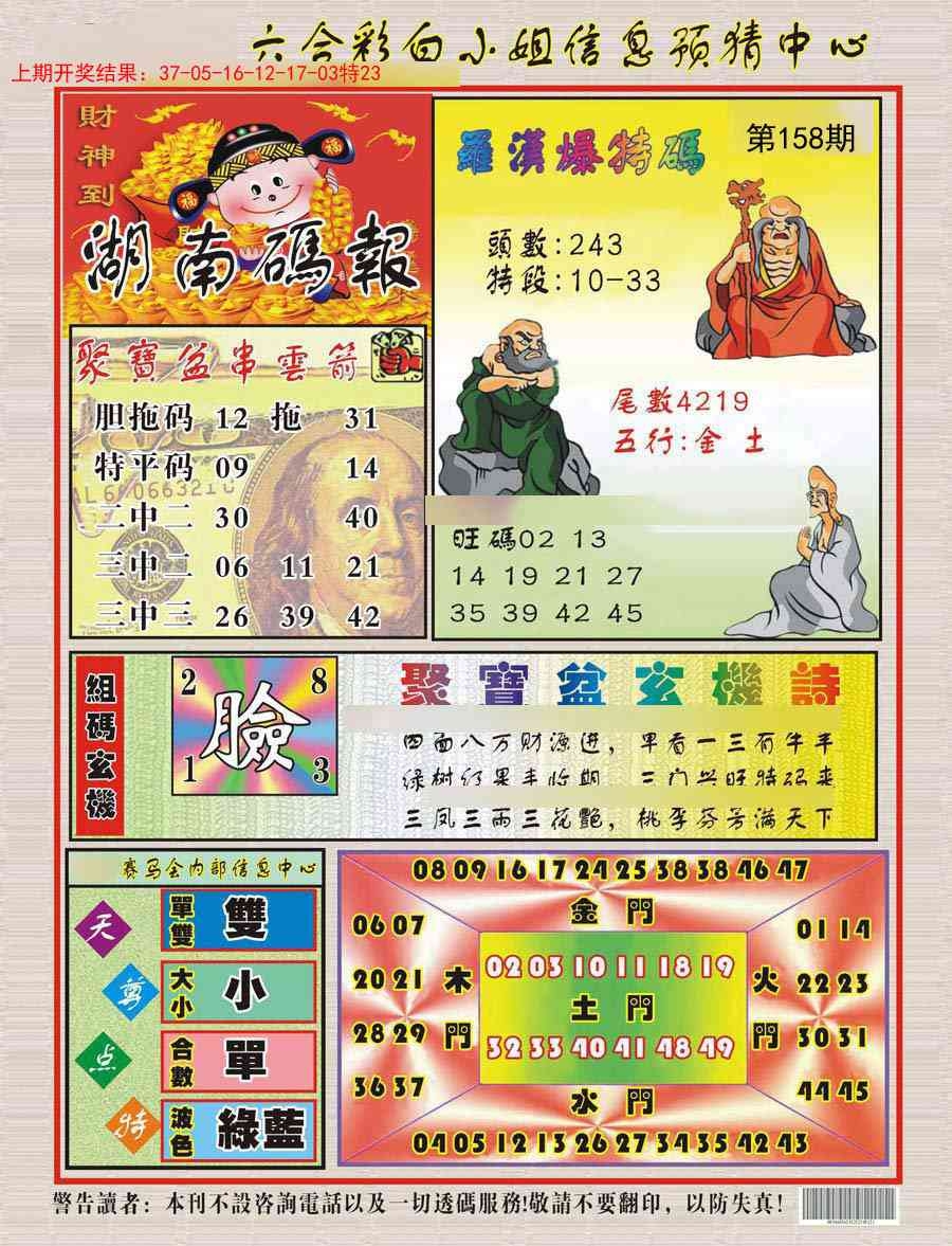 加载中……