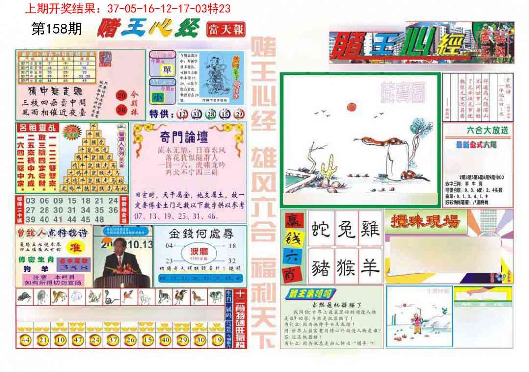 加载中……