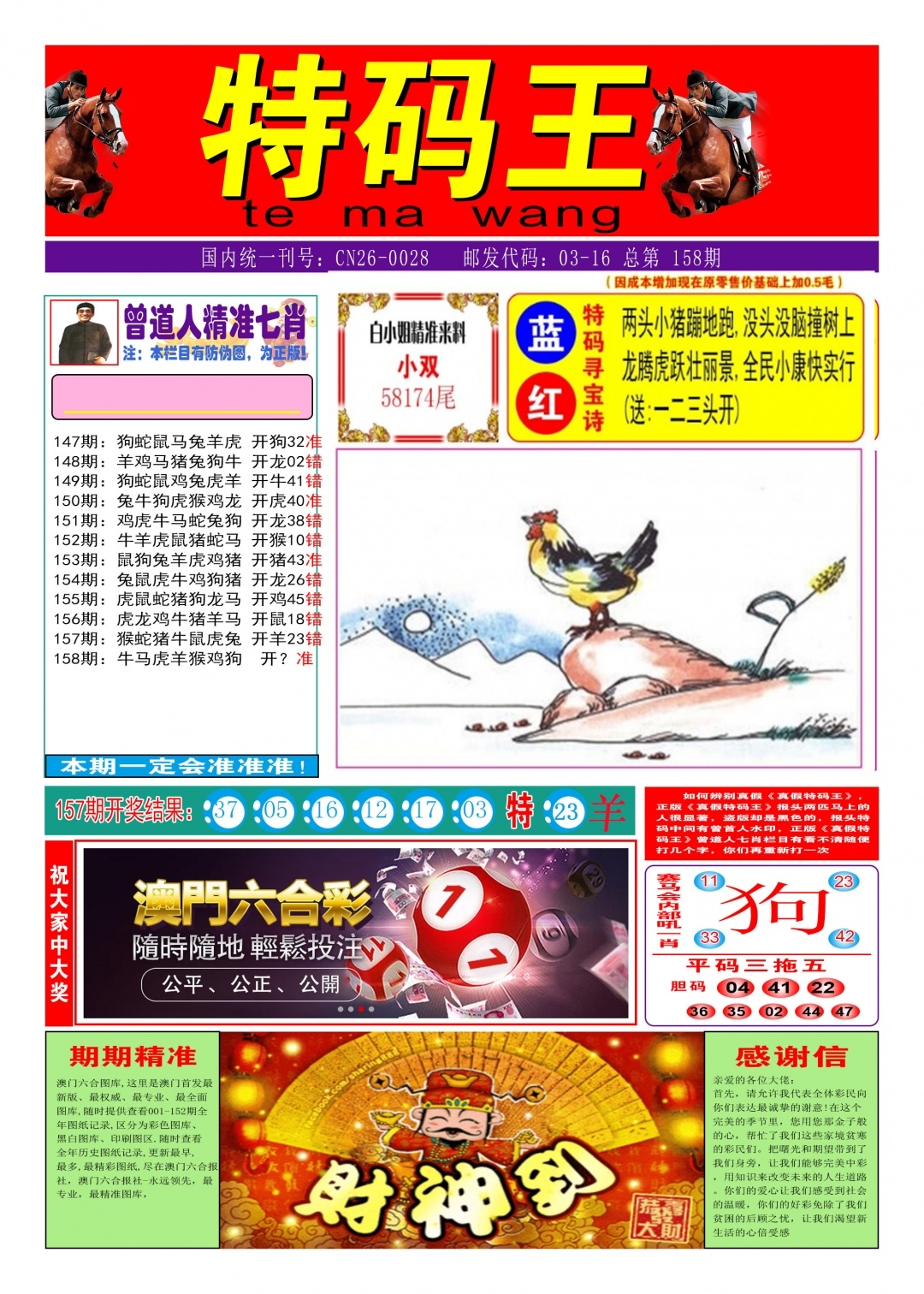 加载中……