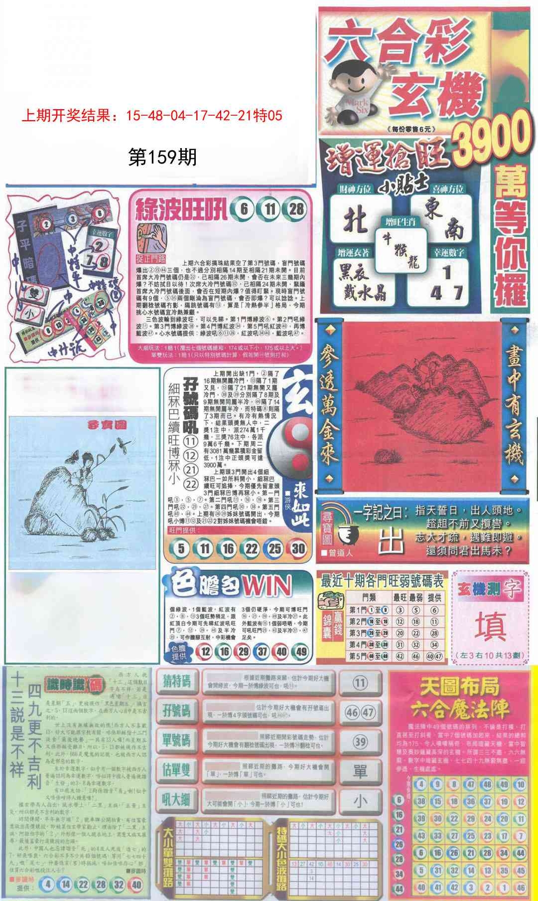 加载中……