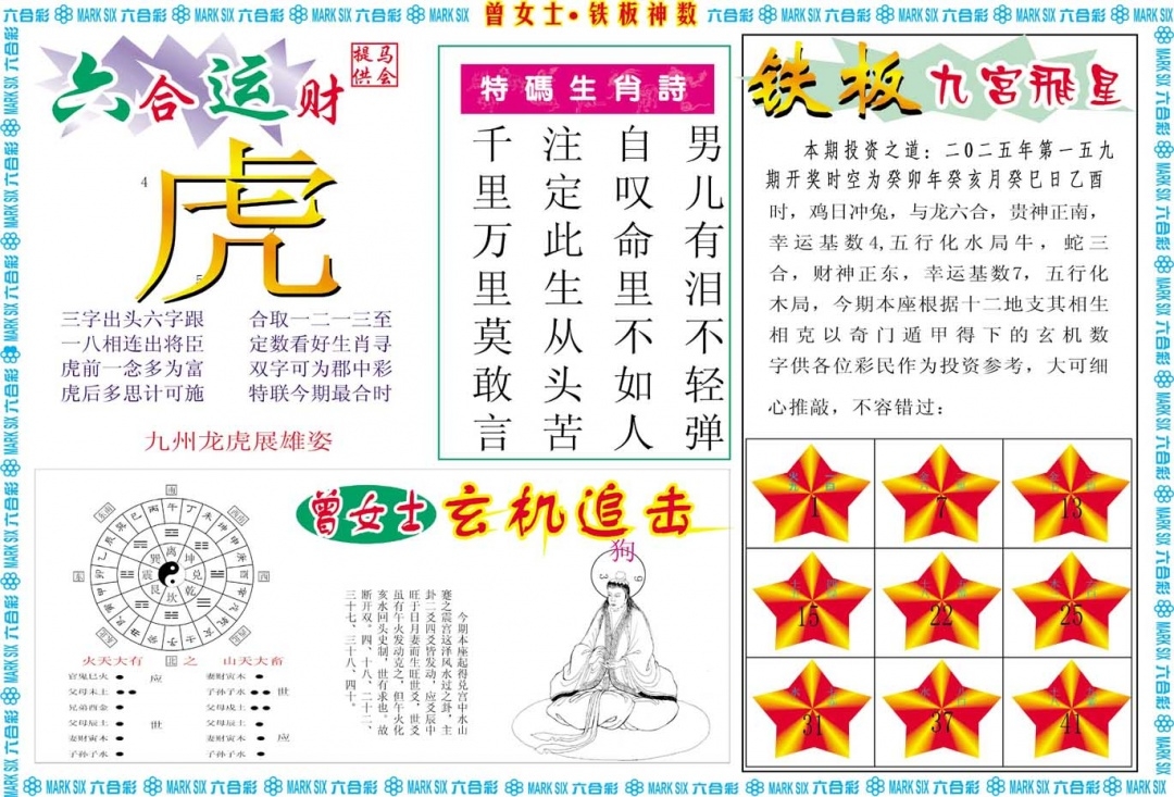 加载中……