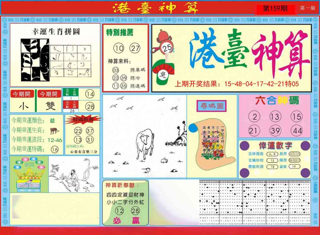 加载中……