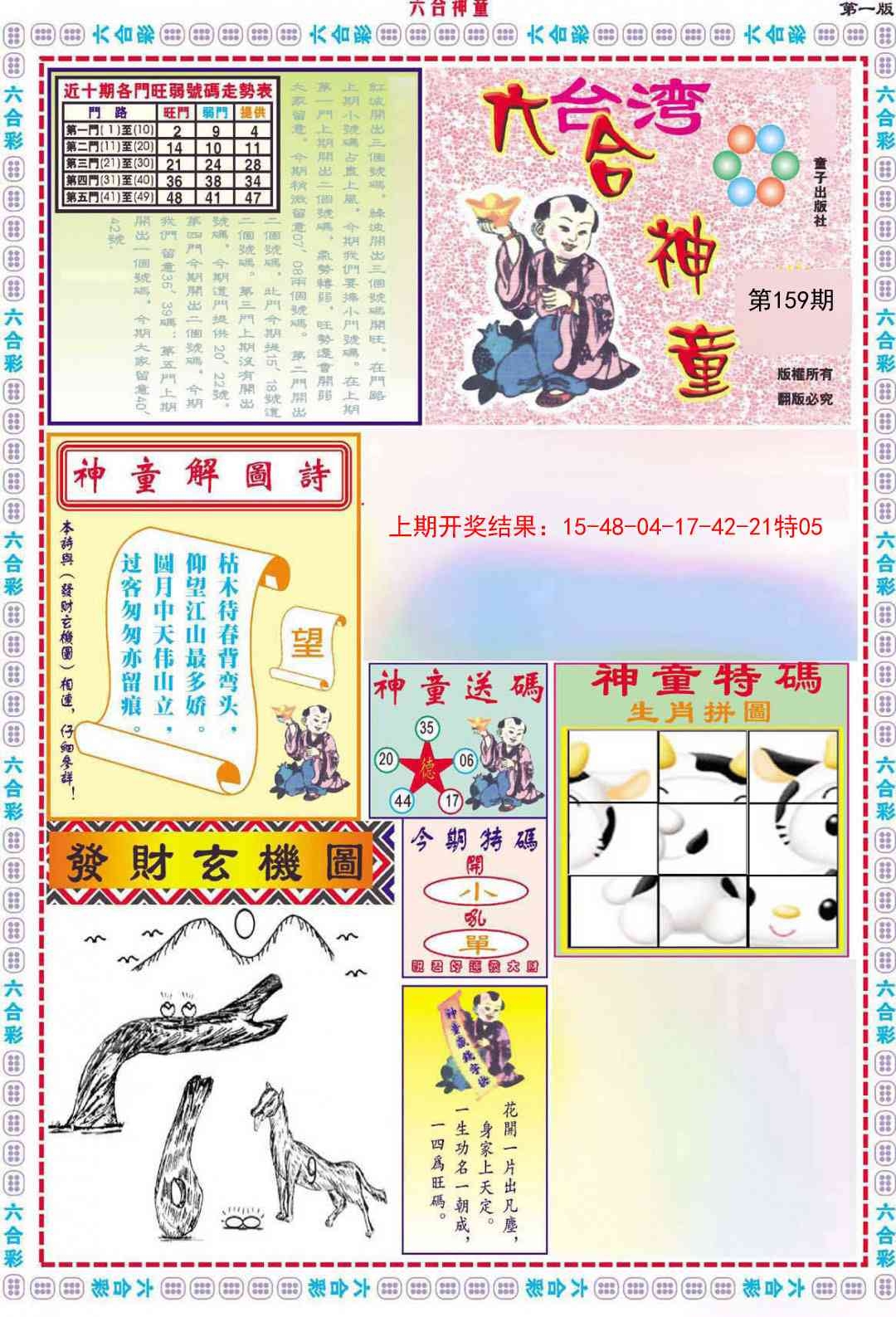 加载中……