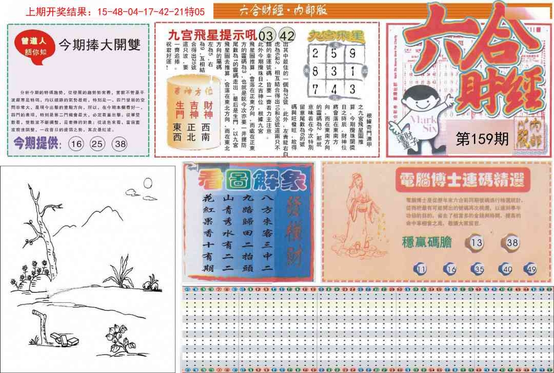 加载中……
