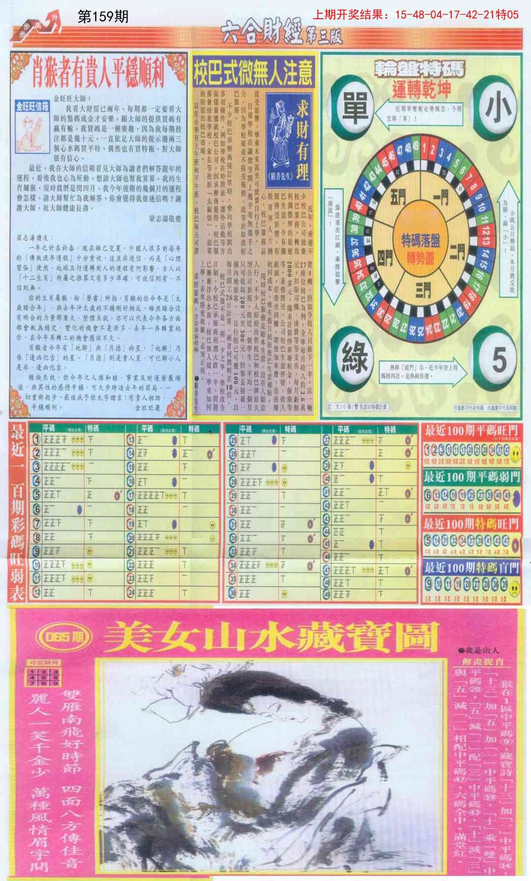 加载中……