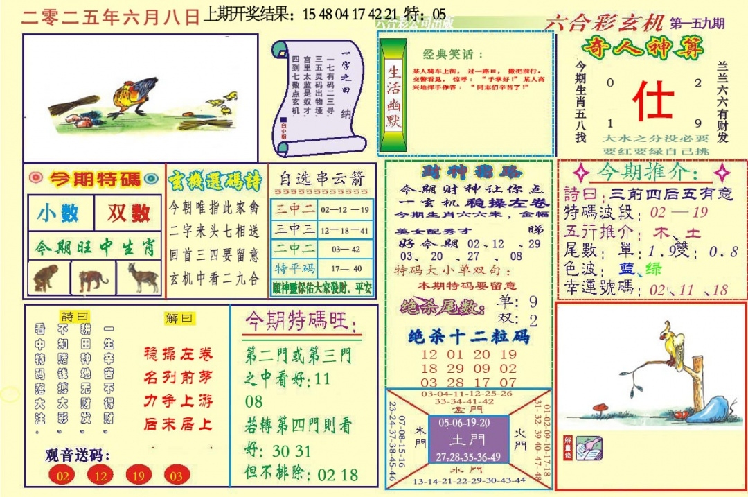 加载中……
