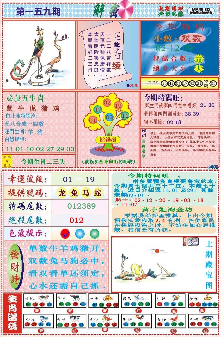 加载中……
