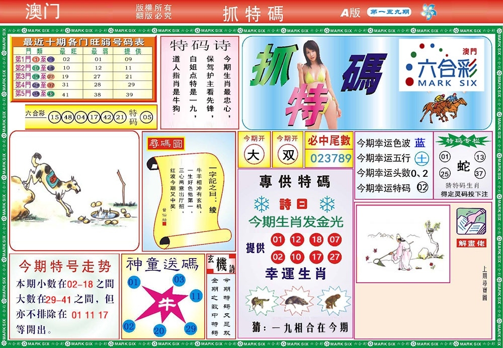 加载中……