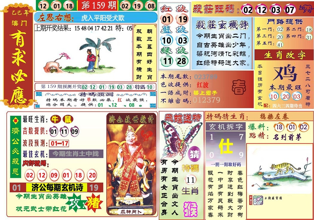加载中……