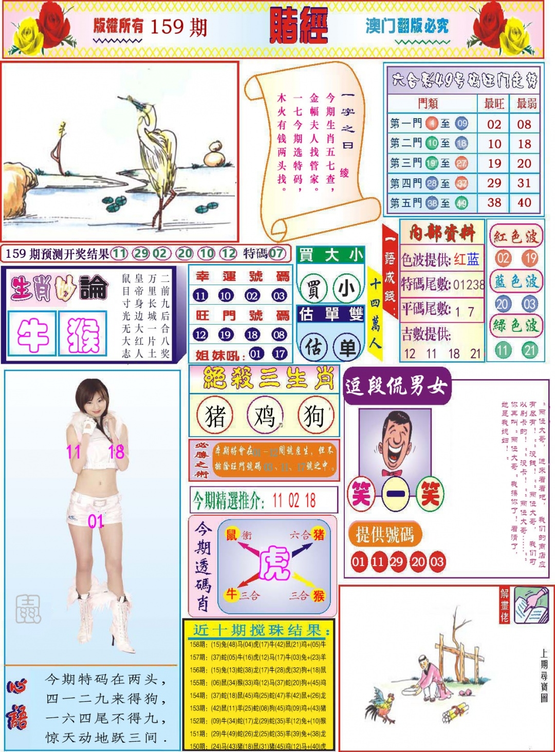 加载中……