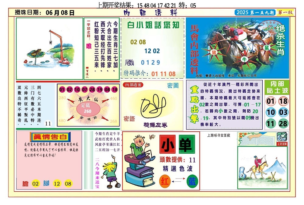 加载中……