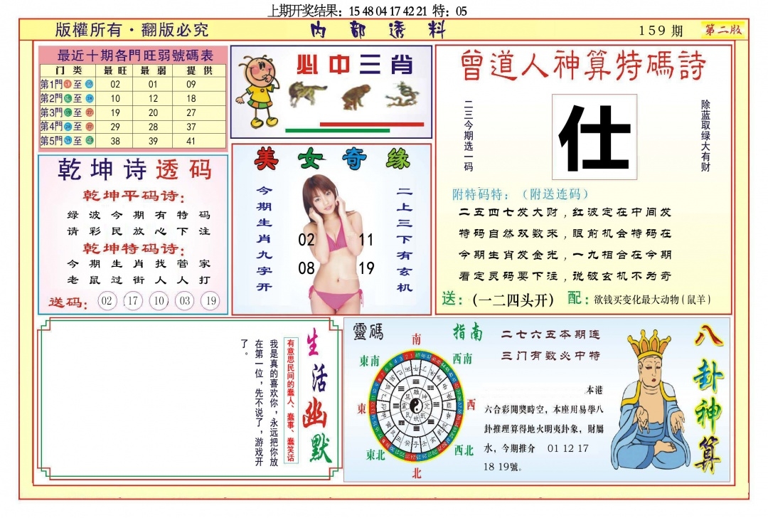 加载中……
