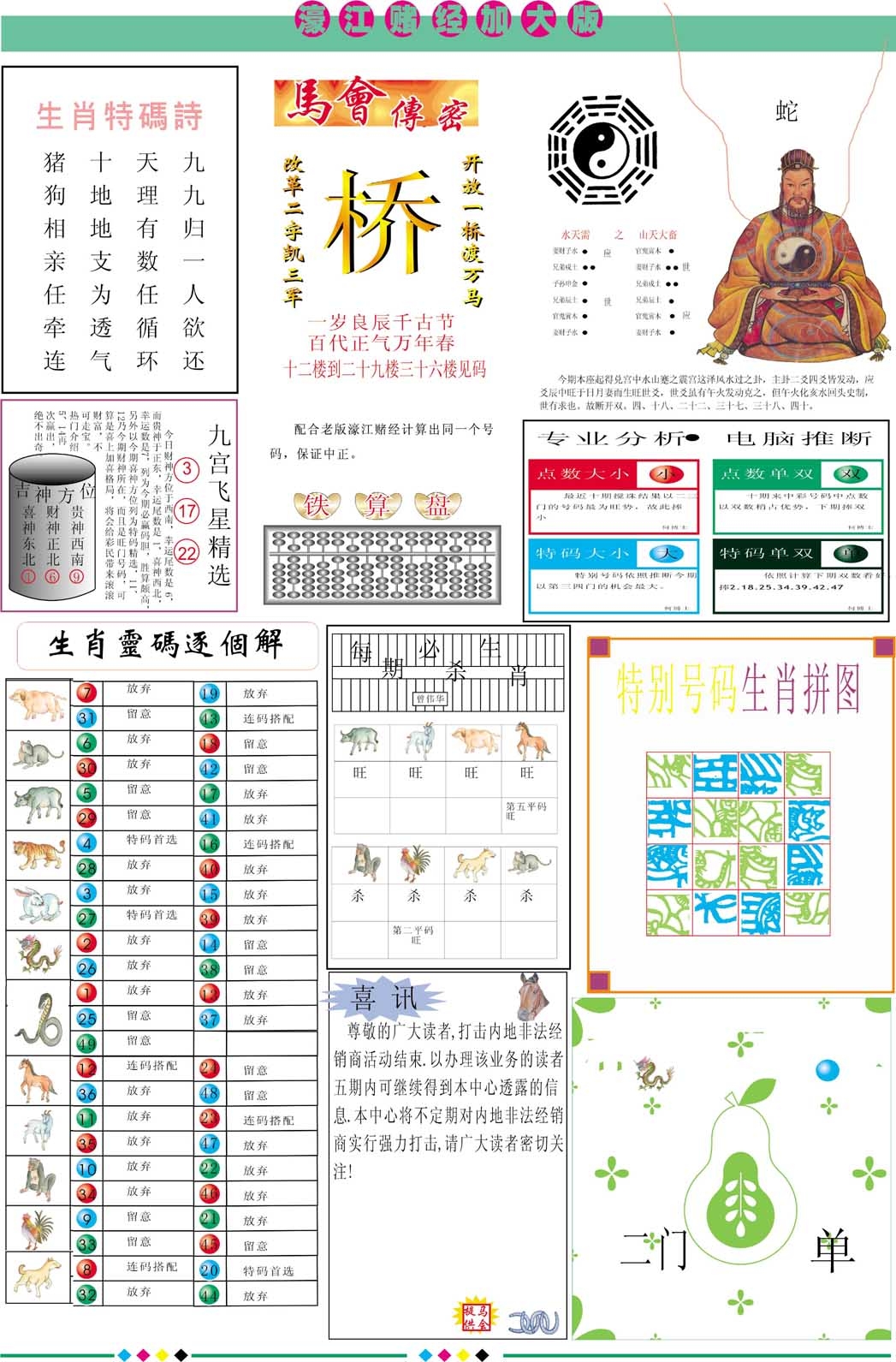 加载中……