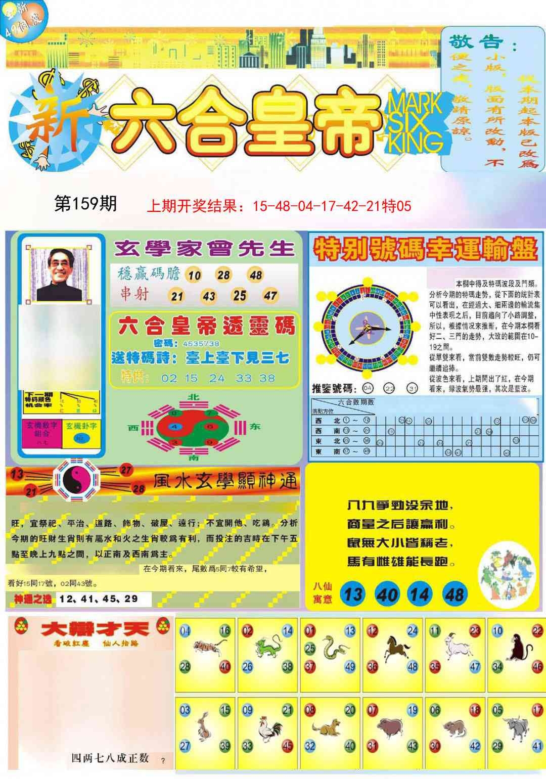 加载中……
