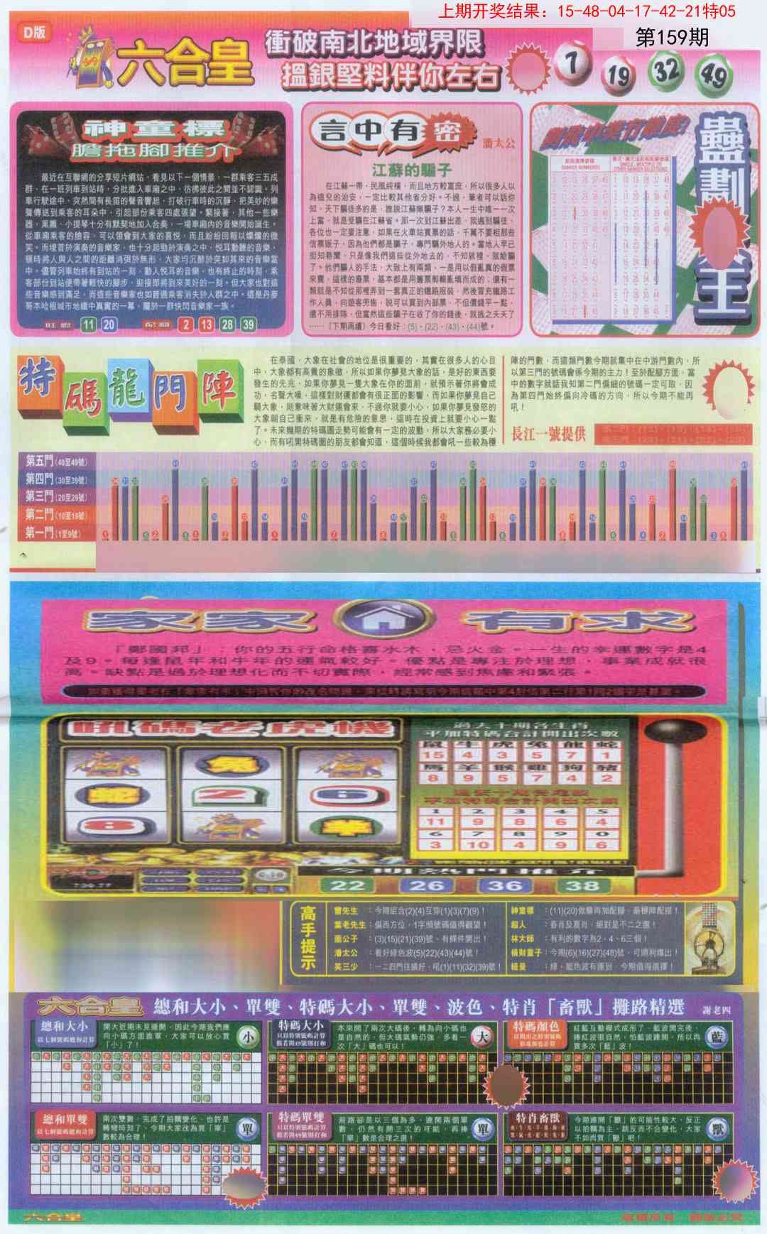 加载中……
