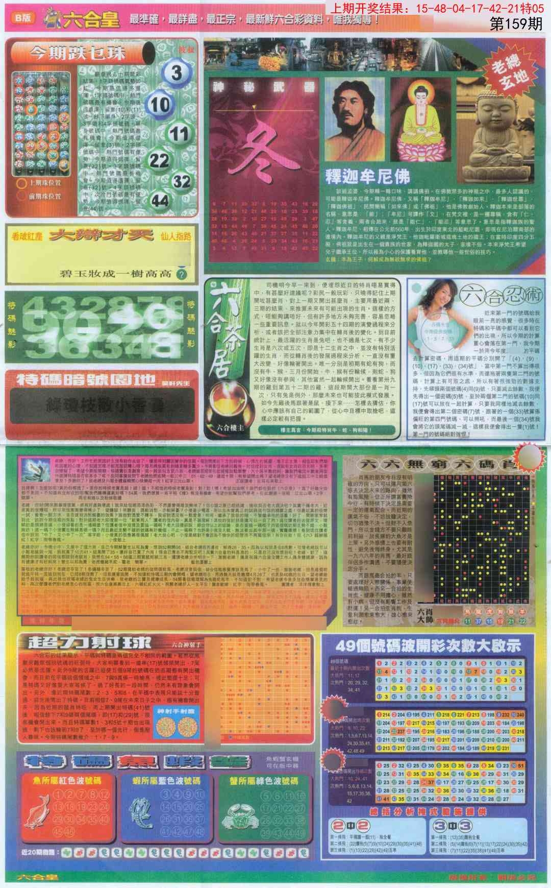 加载中……