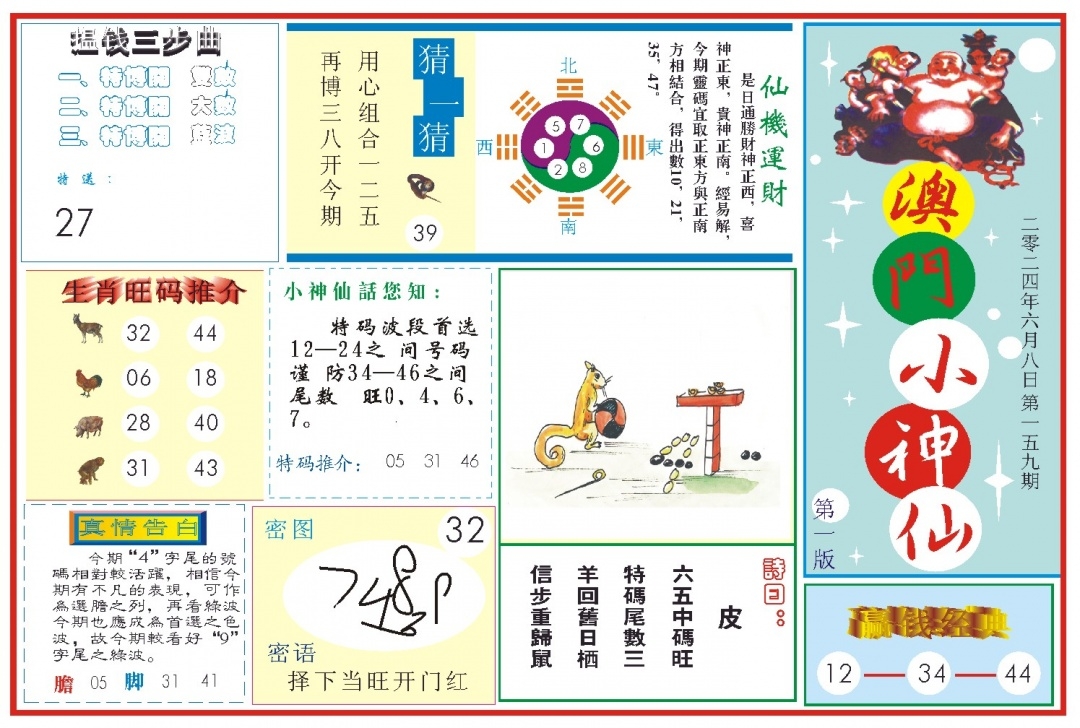 加载中……